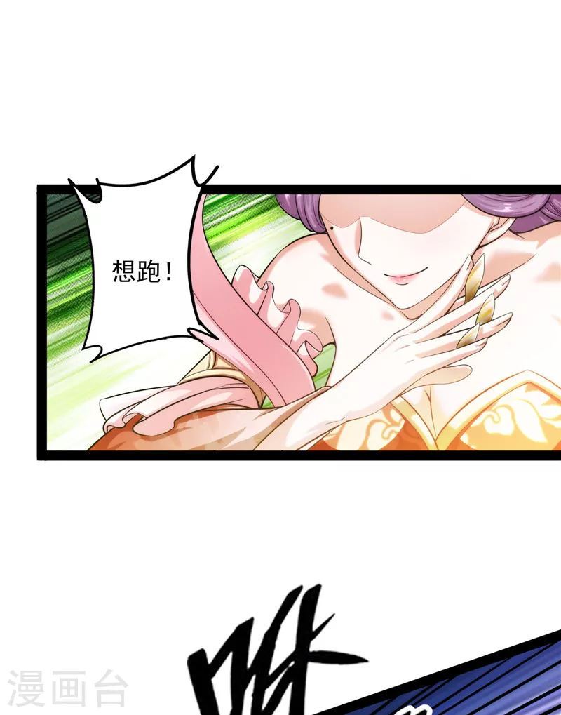 第44话 三宗妖女排队送17