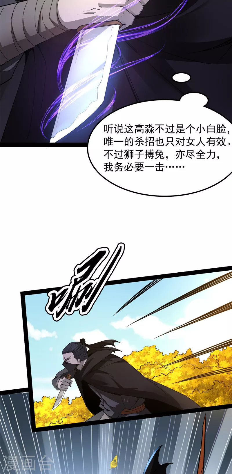 第60话 树妖！再见树妖！38
