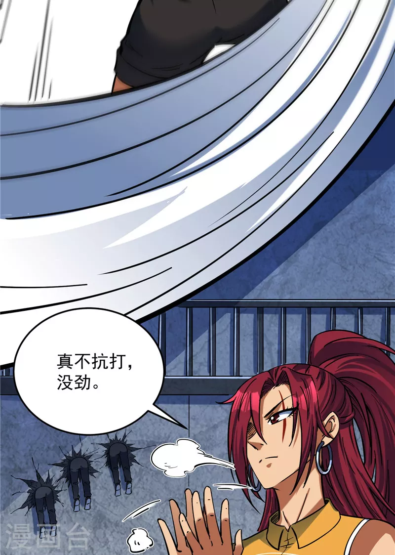 第110话 我们是朋友啊13