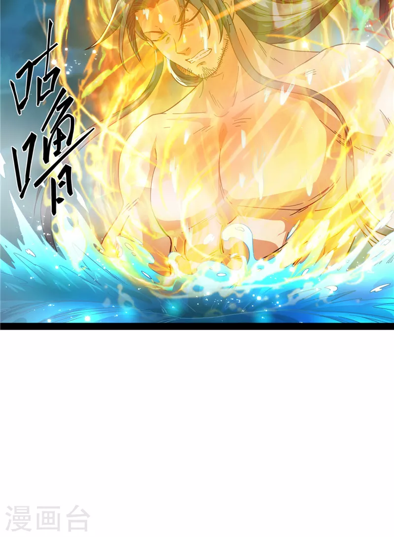 第16话 四舍五入一个亿的妖力5