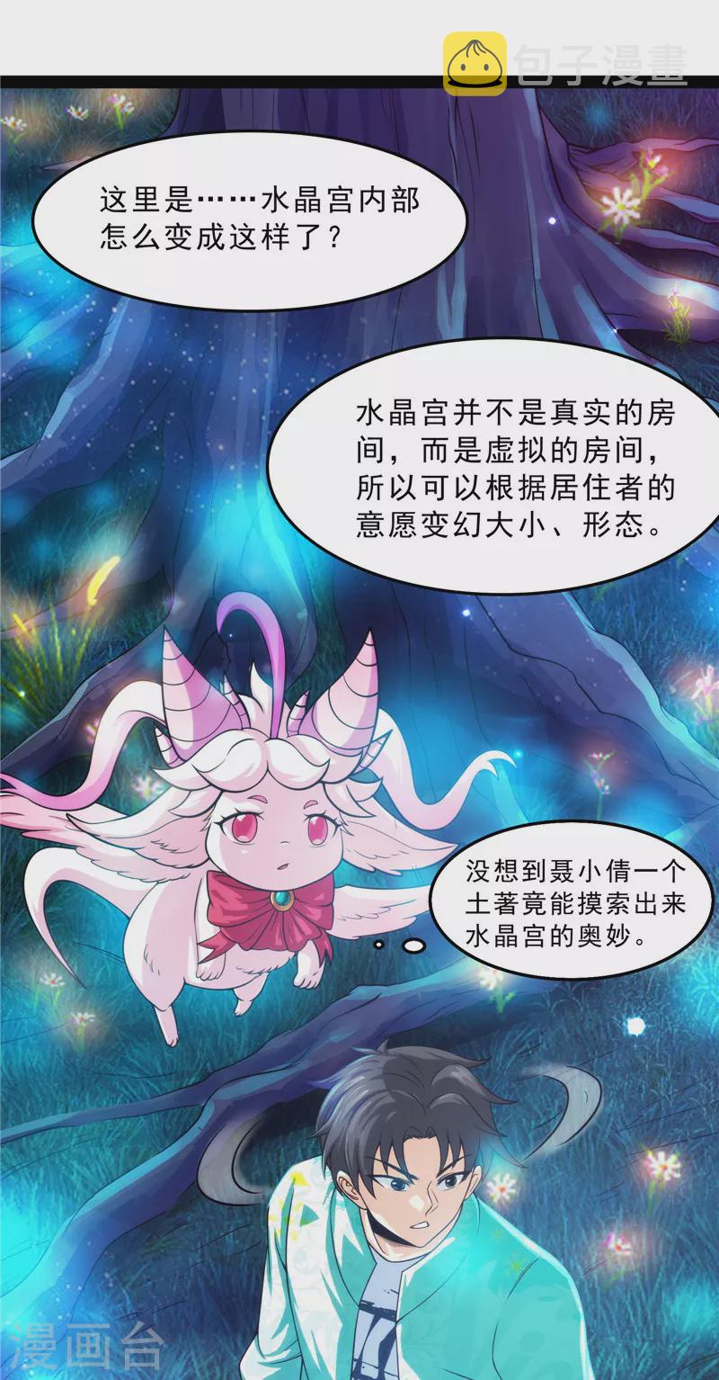 第39话 新世界：武松大战潘金莲7