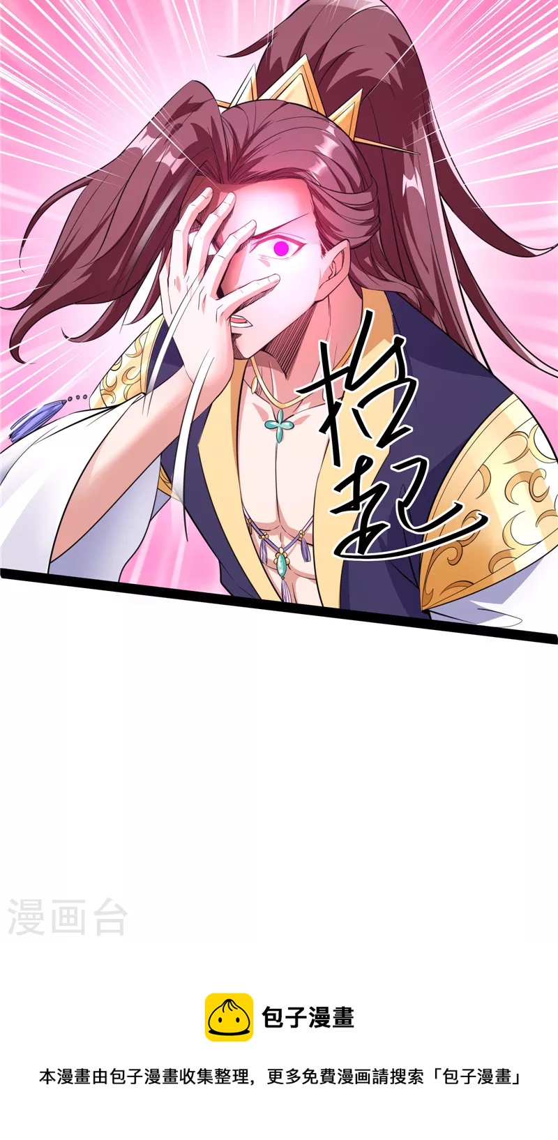 第46话 妖女以下犯上36