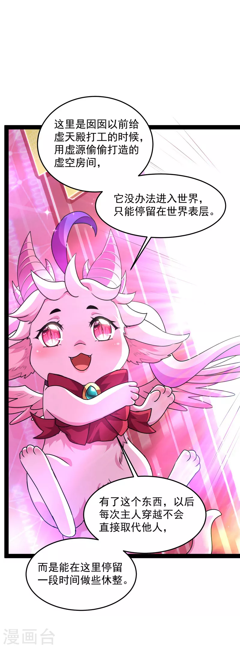 第7话 开局鞭挞聂小倩39