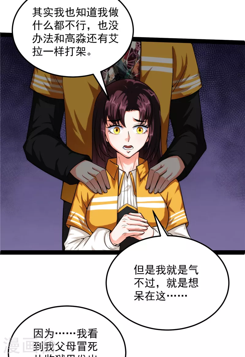 第124话 爱丽丝的天命任务10