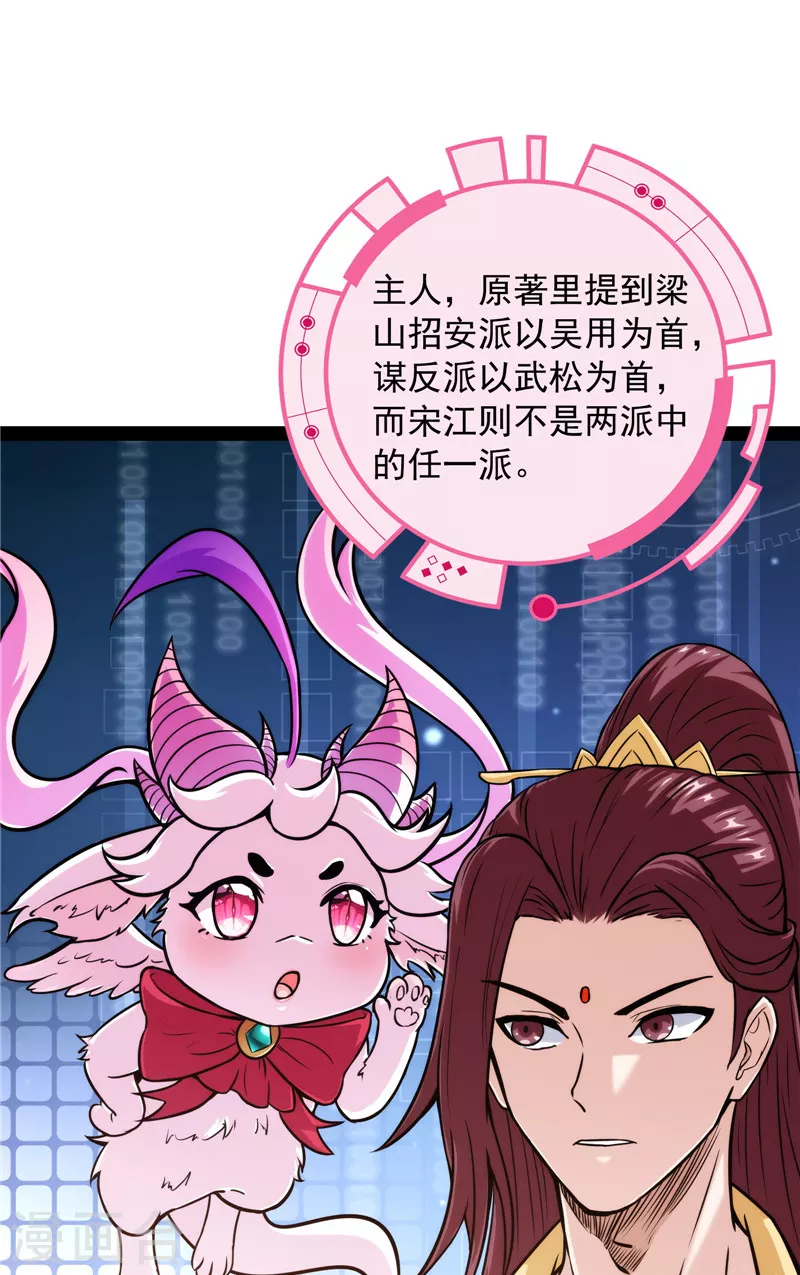 第63话 树人大军叛变？42