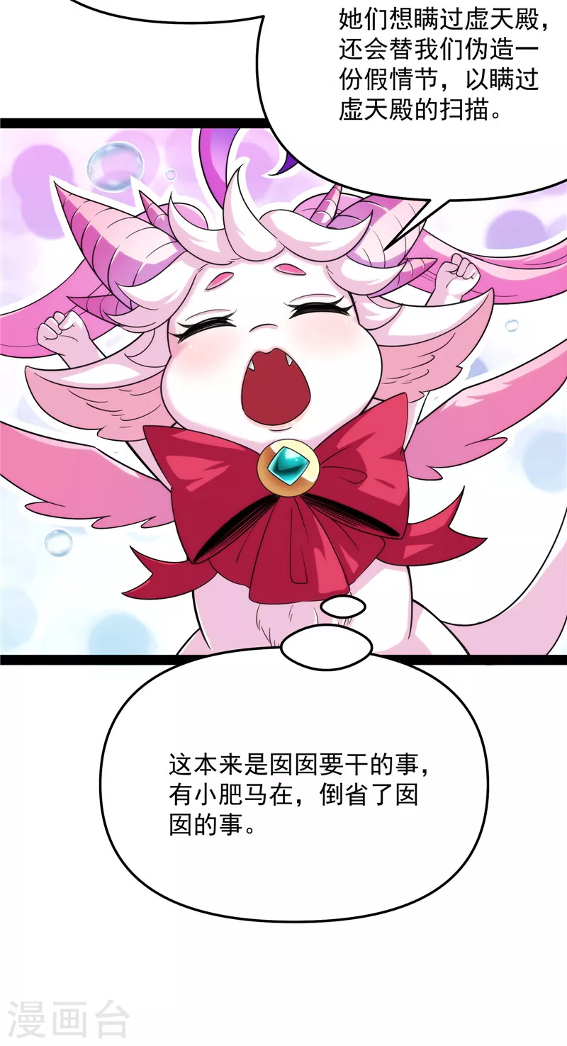 第103话 有缘再见，蝴蝶！60