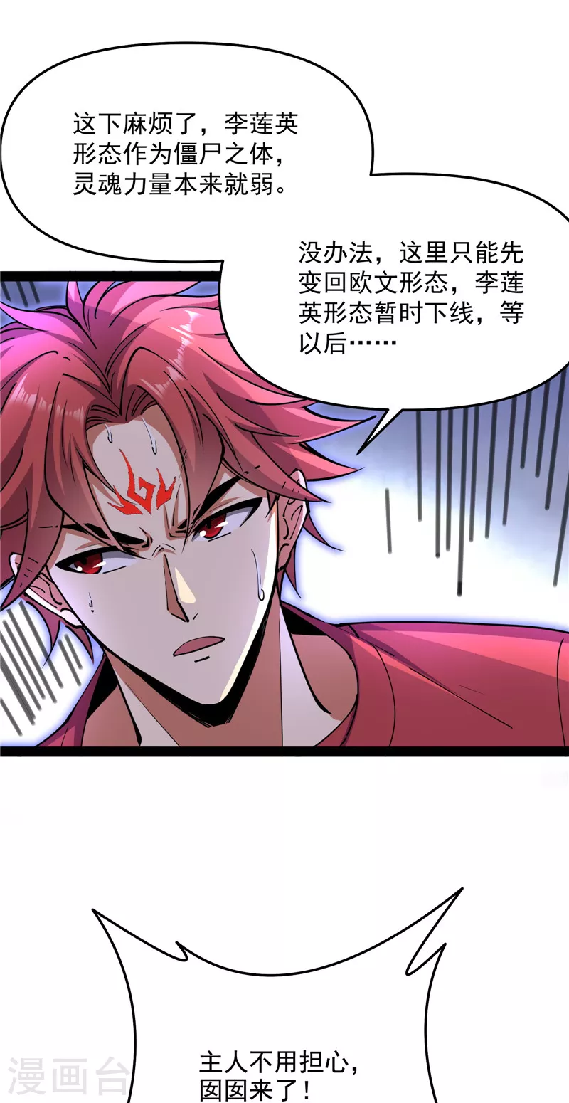 第102话 秀姬的定情之戒37