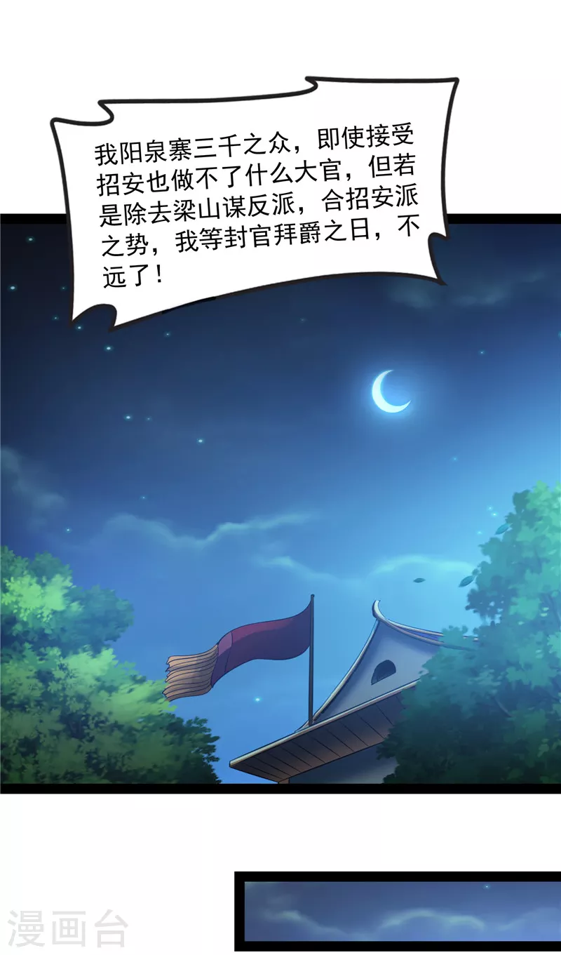 第59话 你什麽目的，谁派来的34