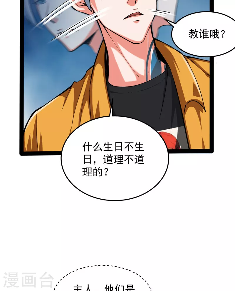 第105话 就你是狱霸啊？25