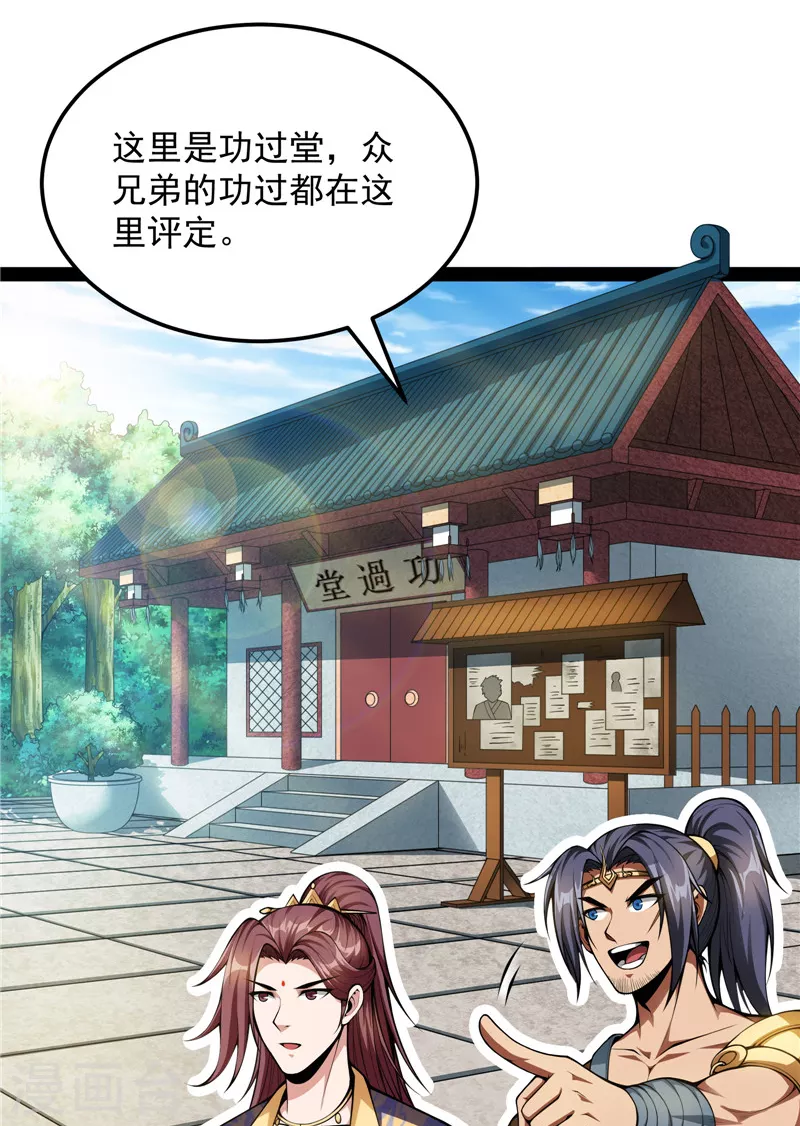 第56话 情圣高淼23