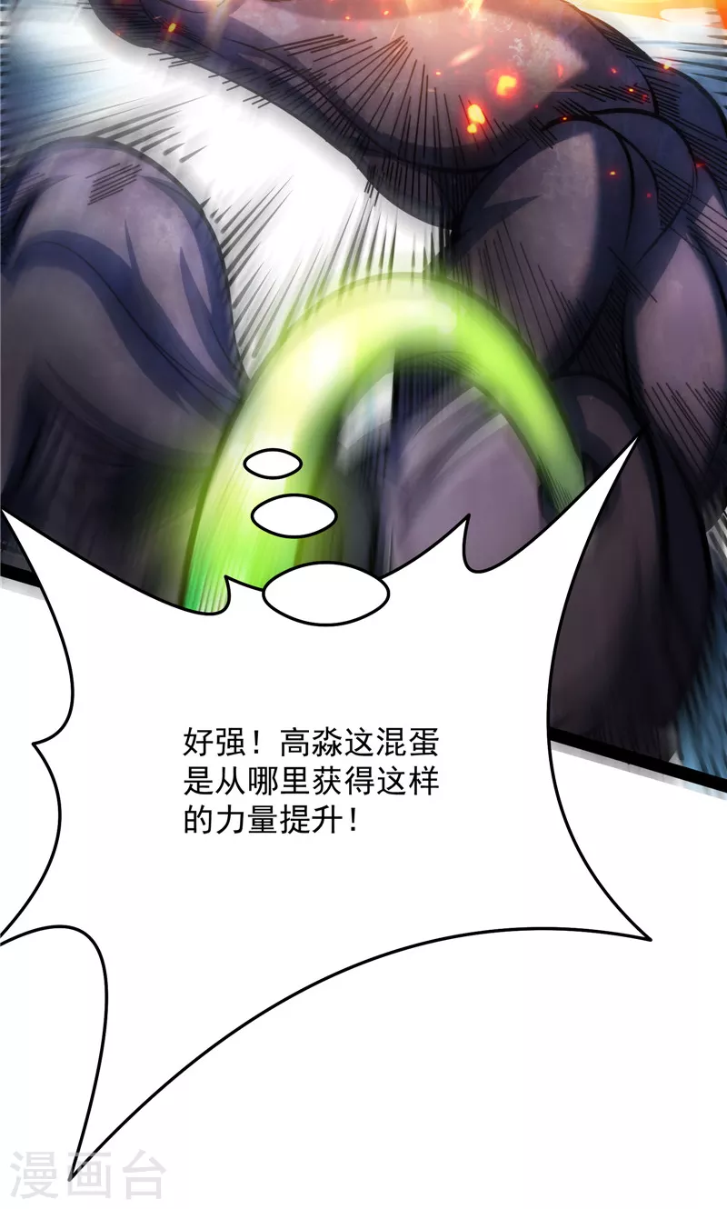 第125话 “真正”的力量31