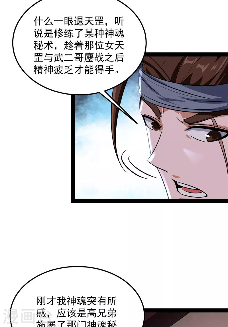 第55话 突破与人妻的赞赏49