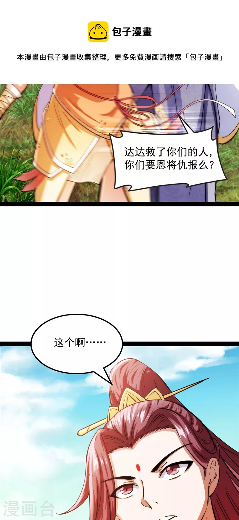 第54话 吾师施先生4