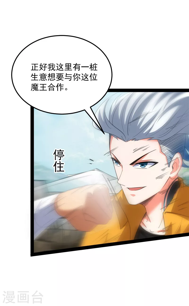 第108话 你要做我的小弟27