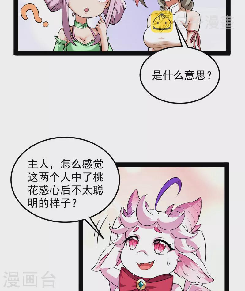 第42话 爱时达达恨时猪13