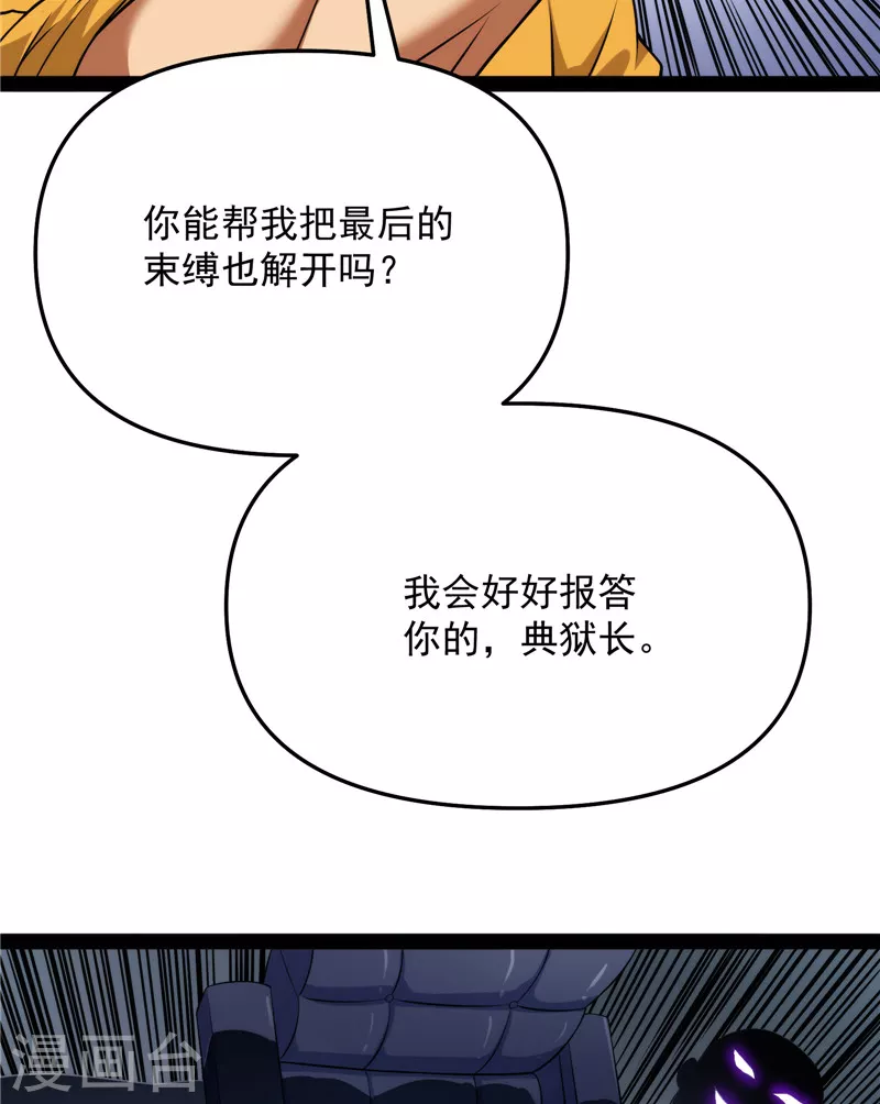 第111话 完了，芭比Q啦11