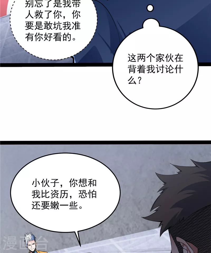 第110话 我们是朋友啊34