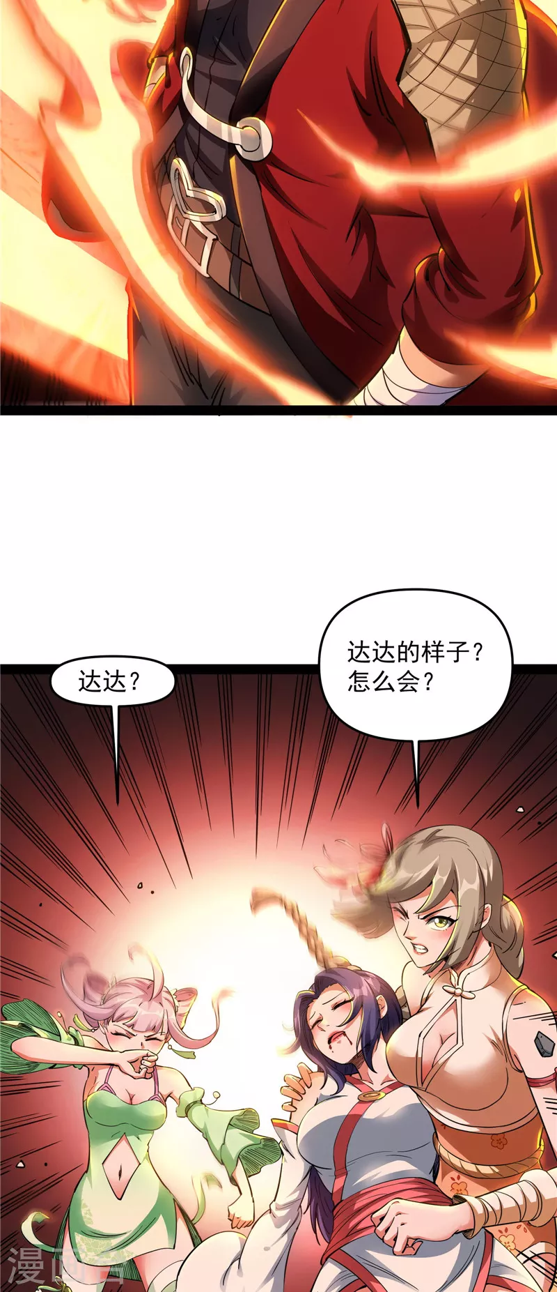 第47话 欧文激战三妖女34