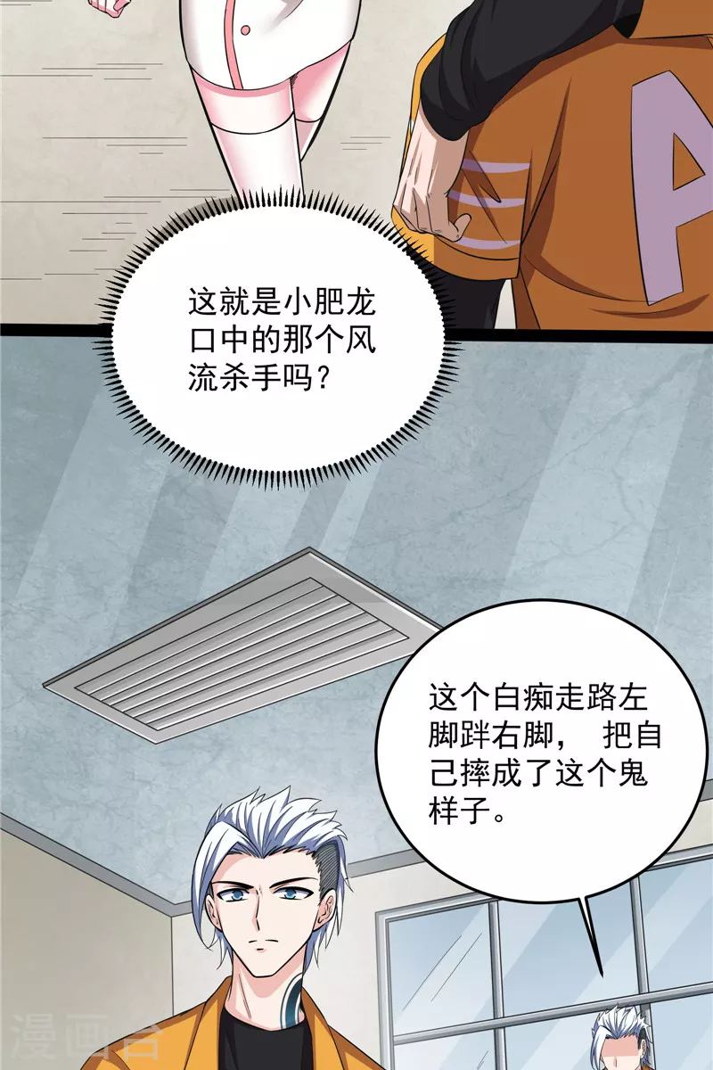 第106话 带着光头去看病54