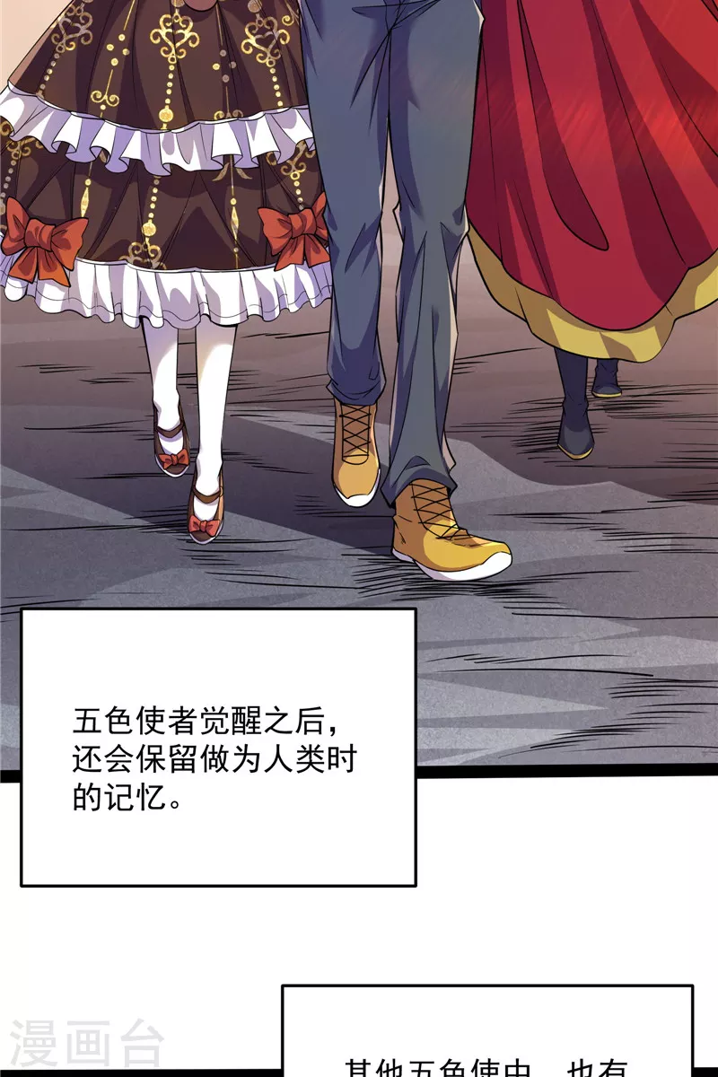 第89话 最後的五色使者3