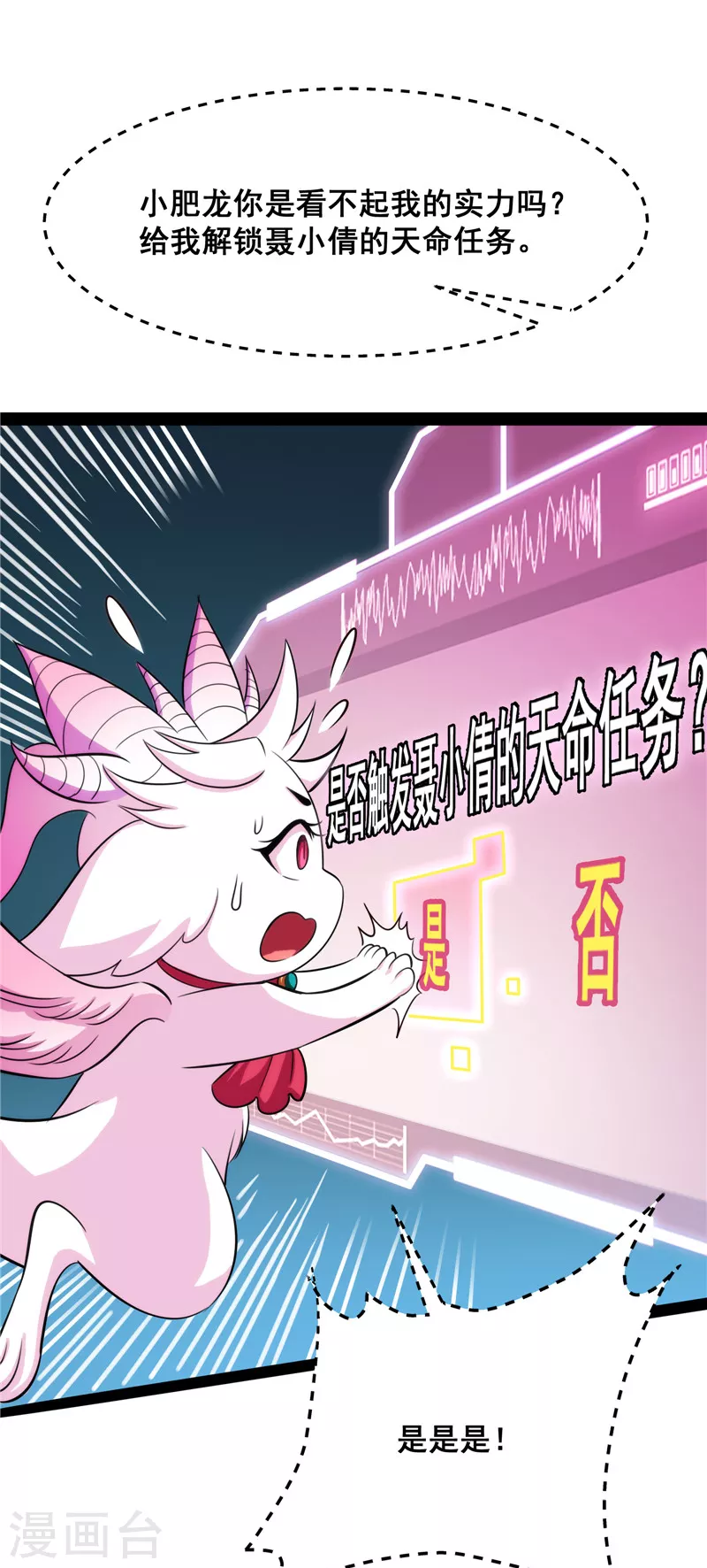 第27话 逆天改命的任务37