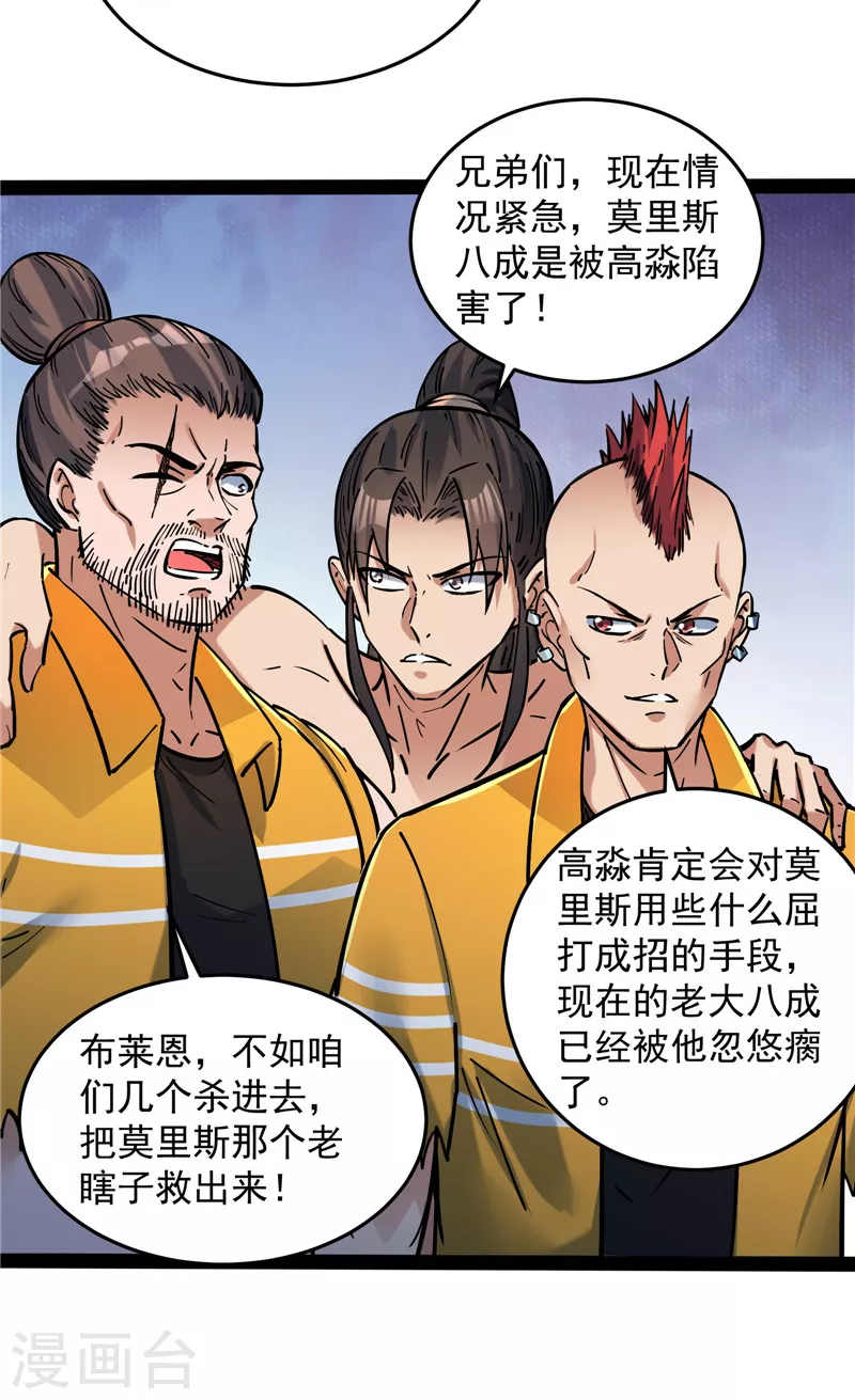 第115话 公平，公平，还是TM的公平16
