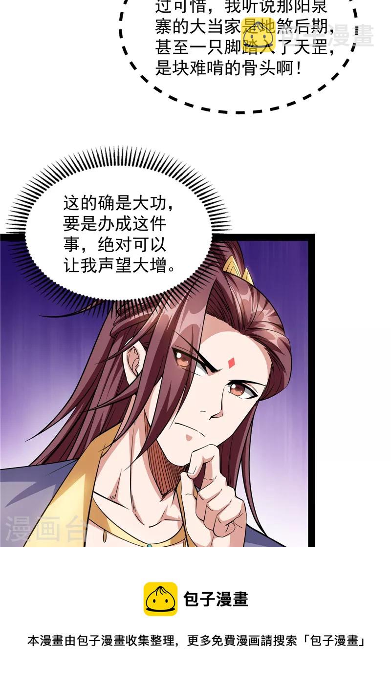 第56话 情圣高淼52