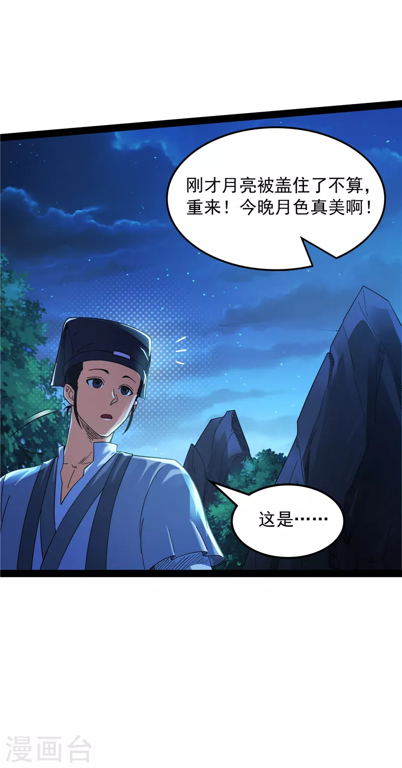 第19话 扫地僧都是隐藏高人5