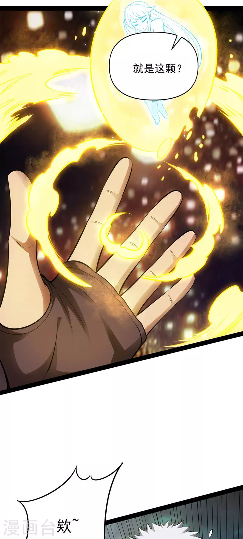 第38话 在下诸葛卧龙13