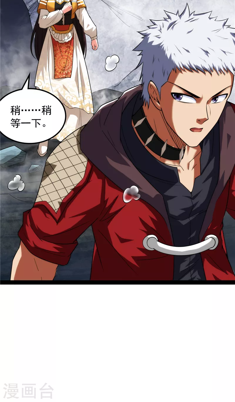 第113话 全是垃圾！55