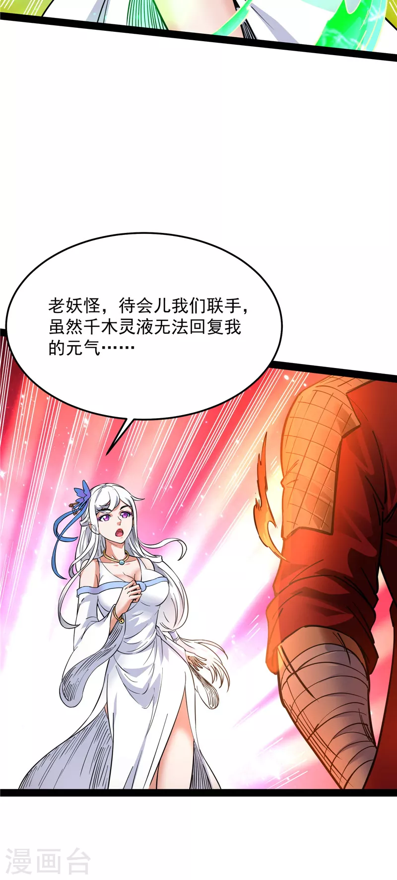 第37话 人形暴龙欧文9