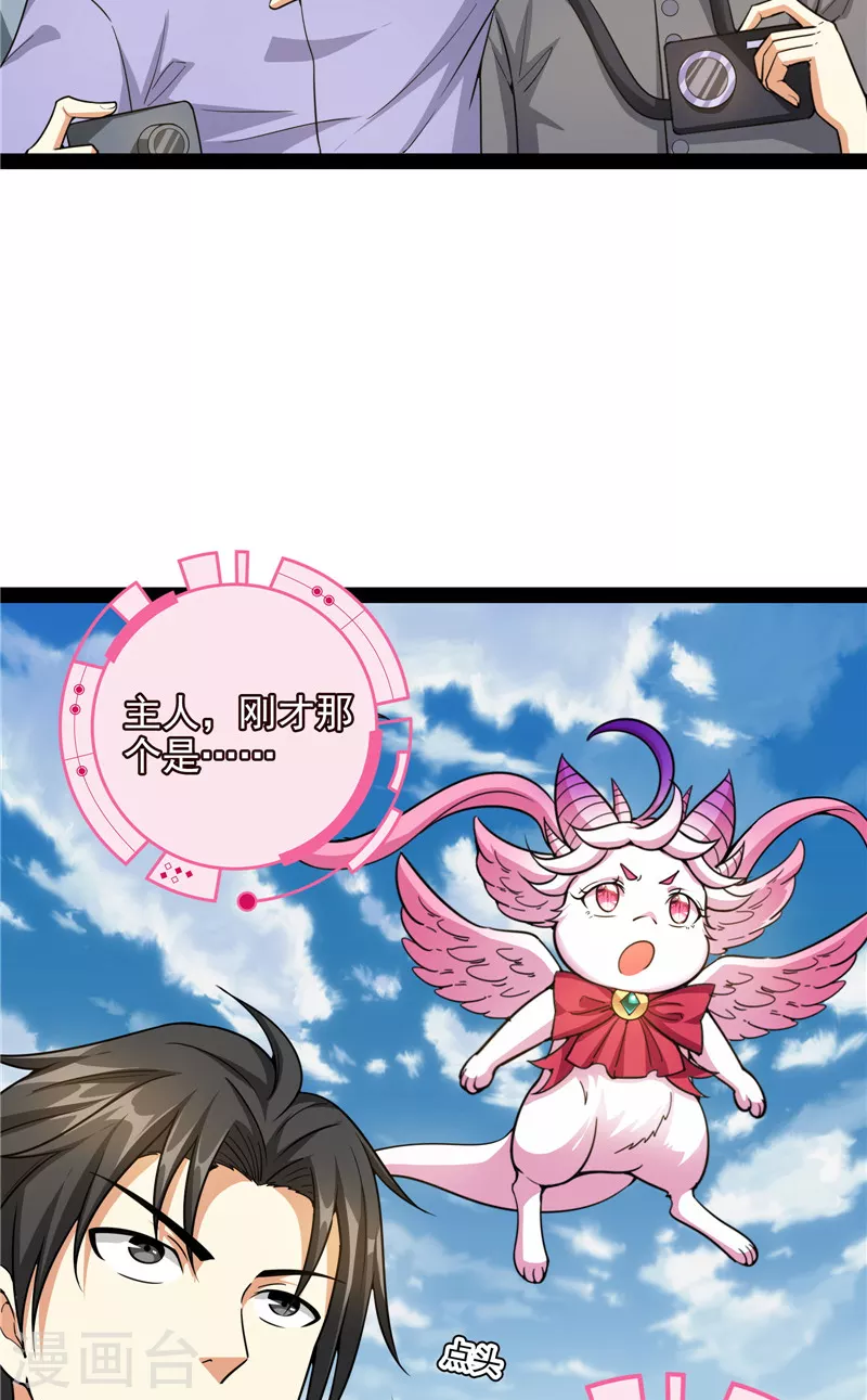第78话 一剑裂五界14