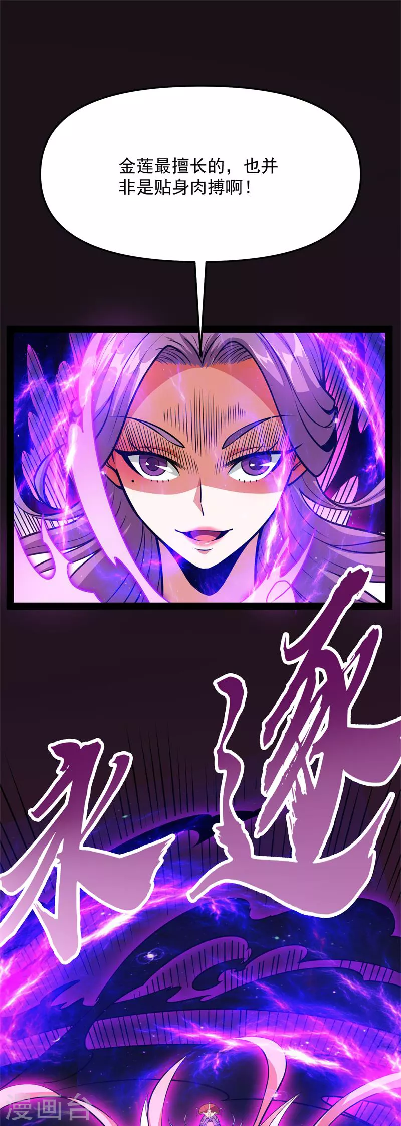 第70话 战星神境51