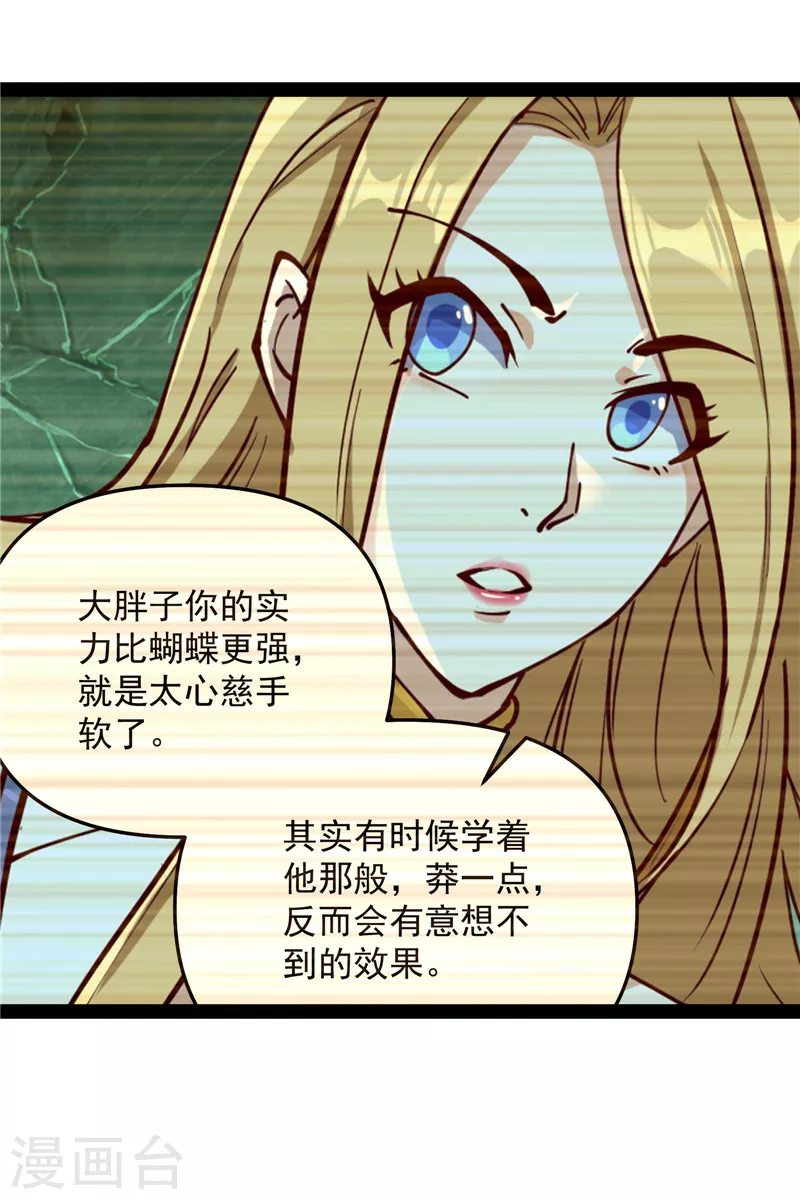 第99话 超越极限，劫云加身36