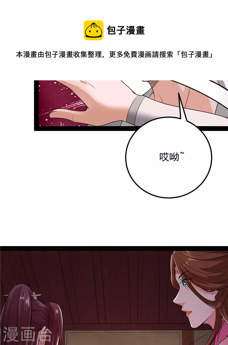 第57话 高淼身边第一宠之争28