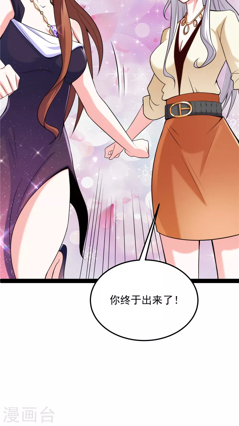 第74话 黑白双娇65