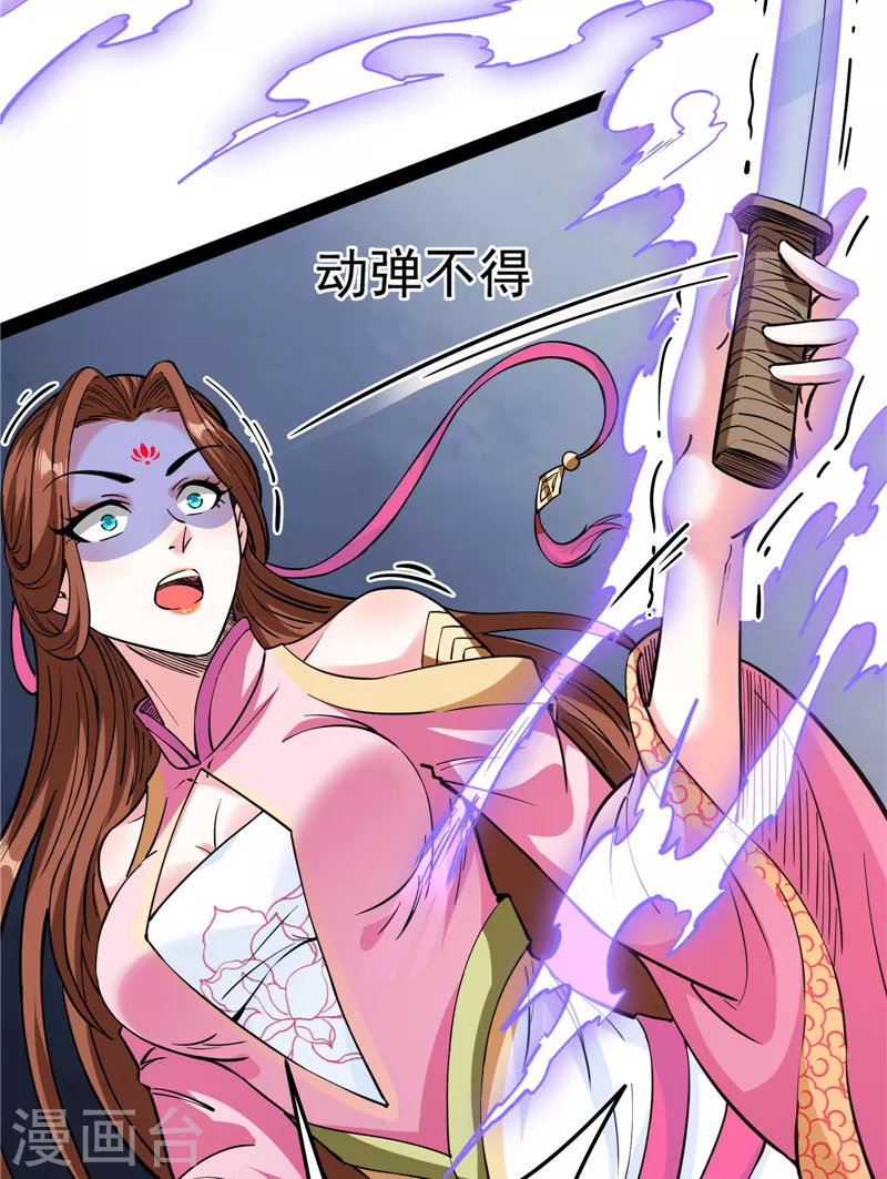 第68话 皇帝反贼，狼狈爲奸67