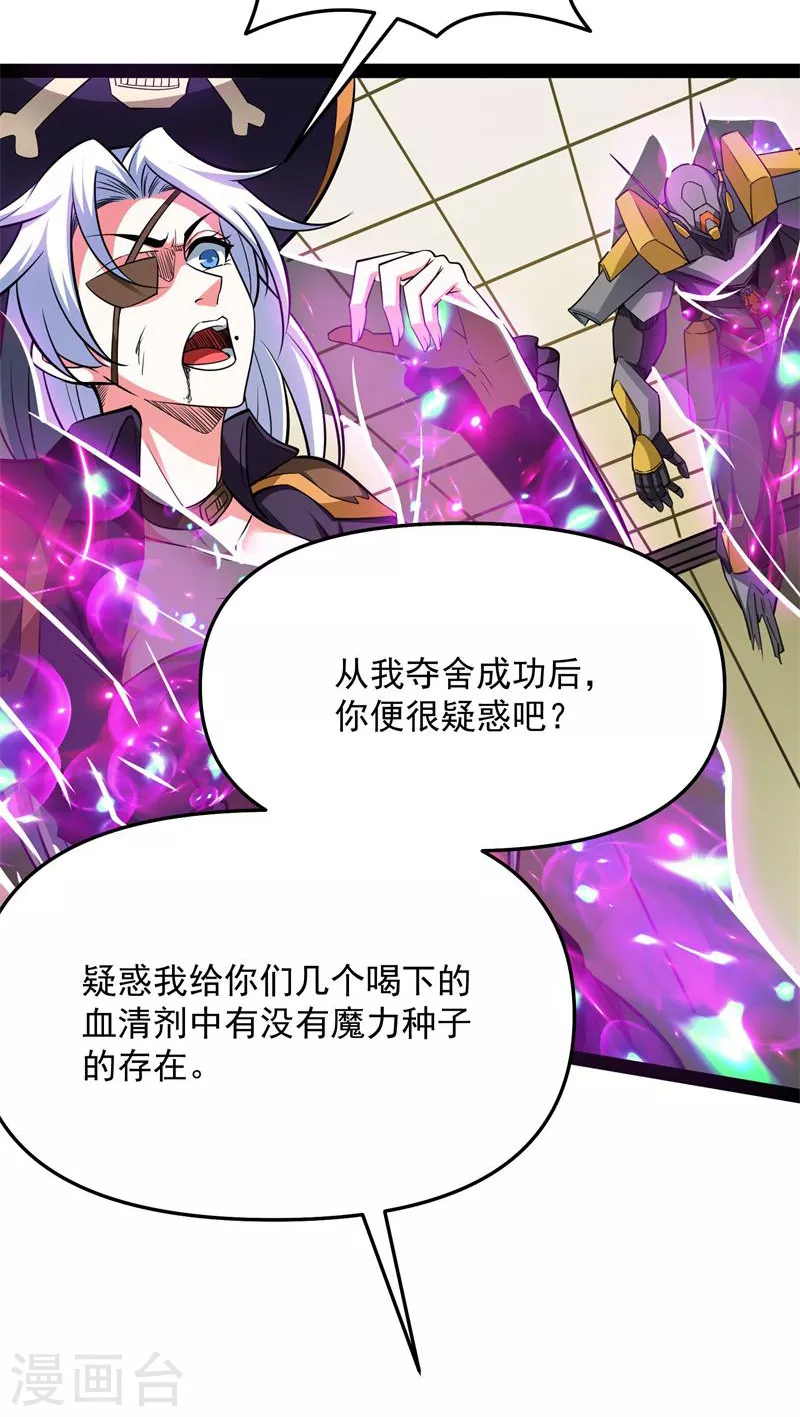 第93话 直捣黄龙？进蛇窝了！3