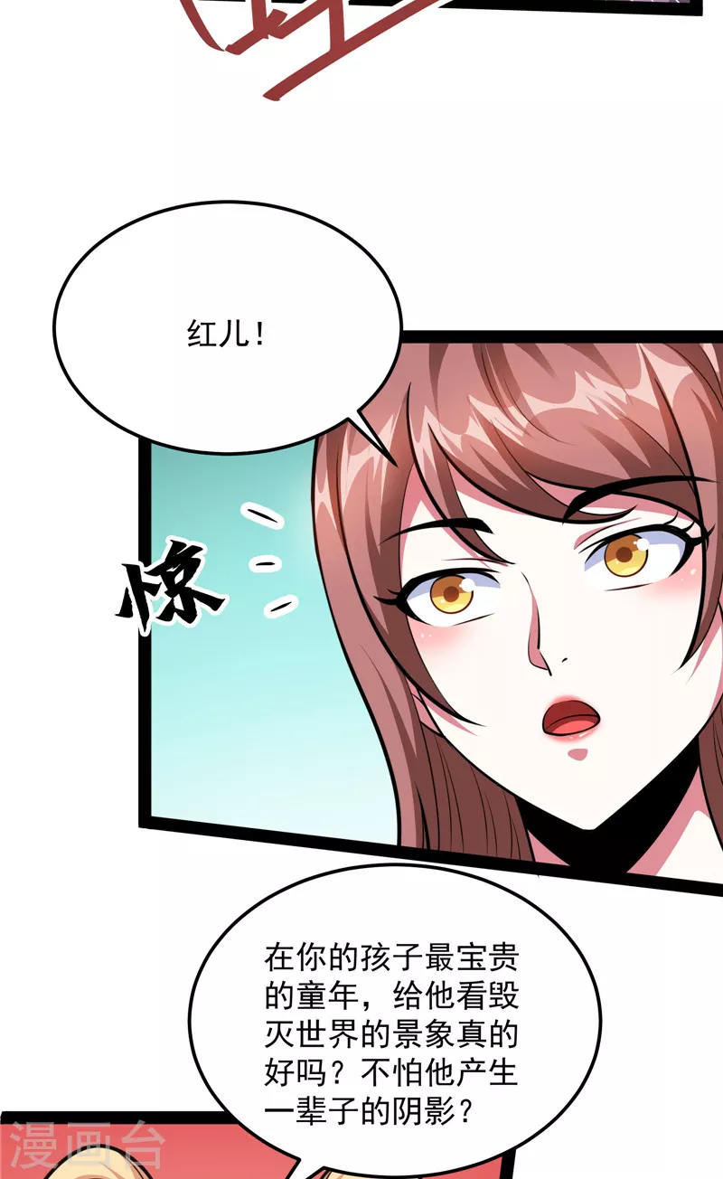 第88话 走夫人路线33