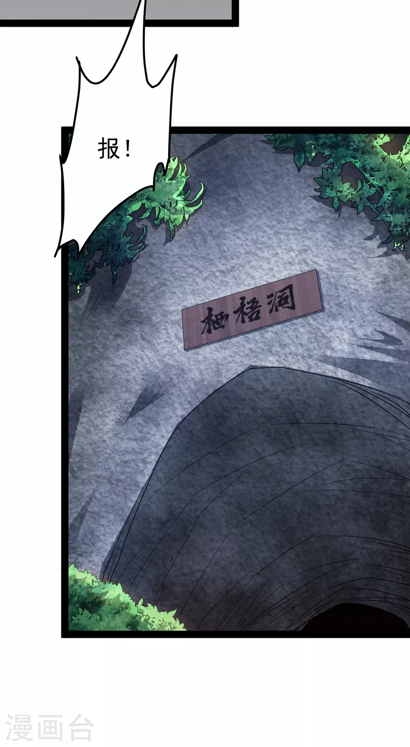 第15话 高淼前辈实力深不可测19
