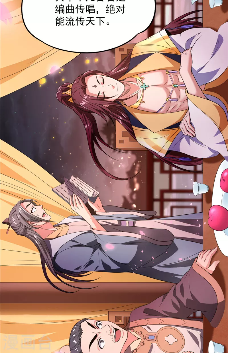 第51话 文曲星转世？59