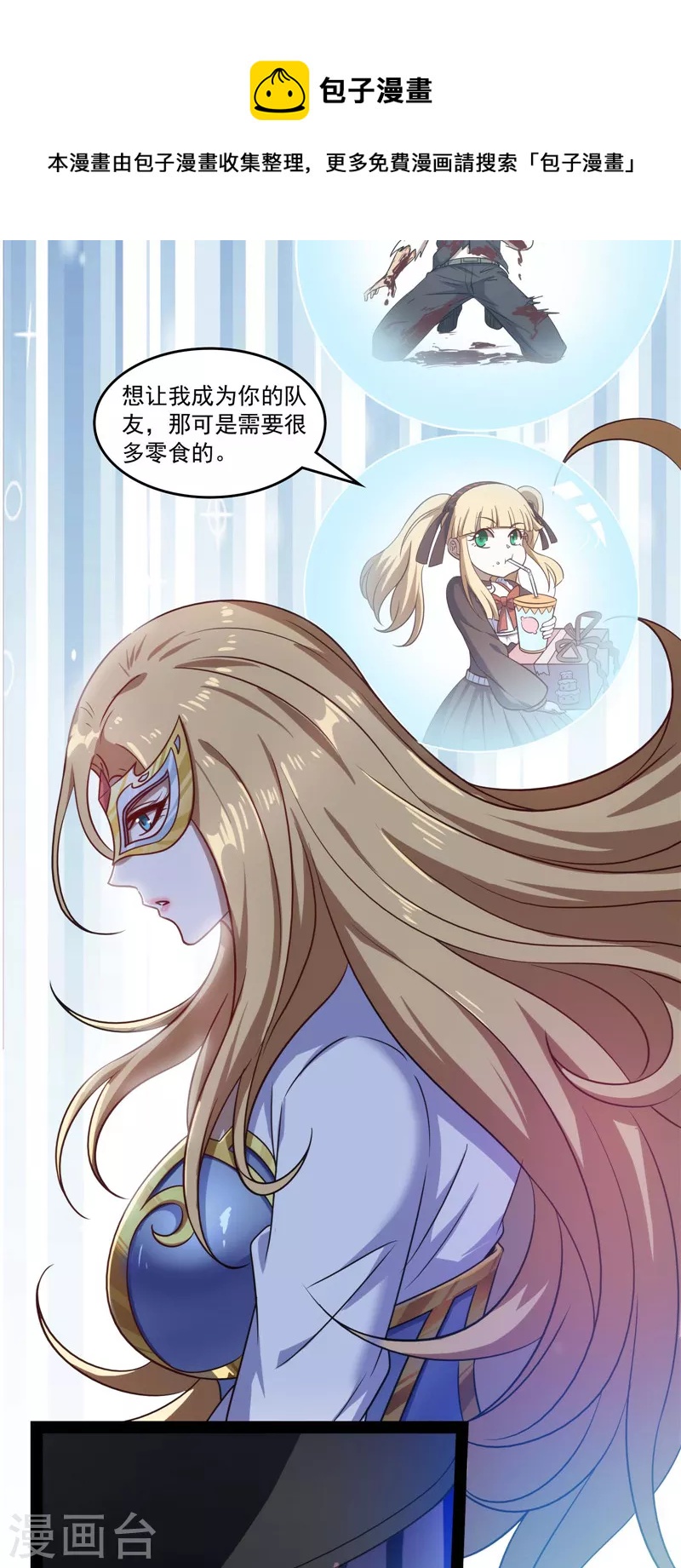 第79话 蝼蚁的求活24