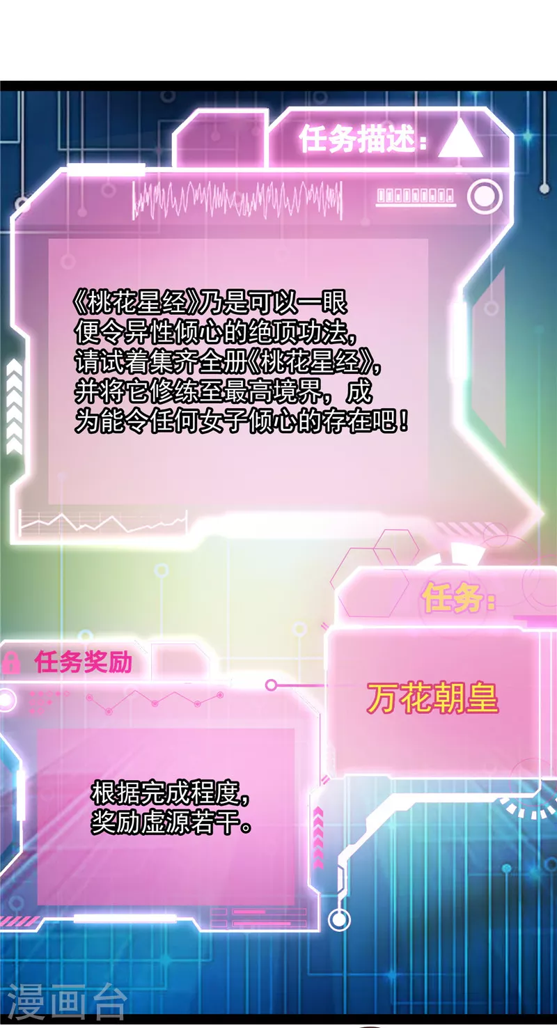 第49话 万花朝皇34