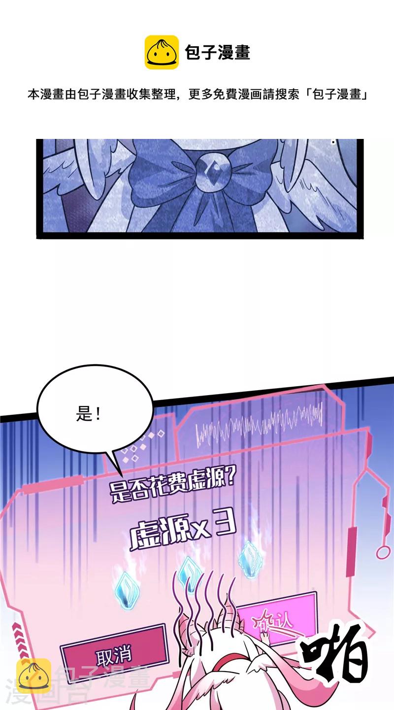 第76话 小队成双，祸福难料8