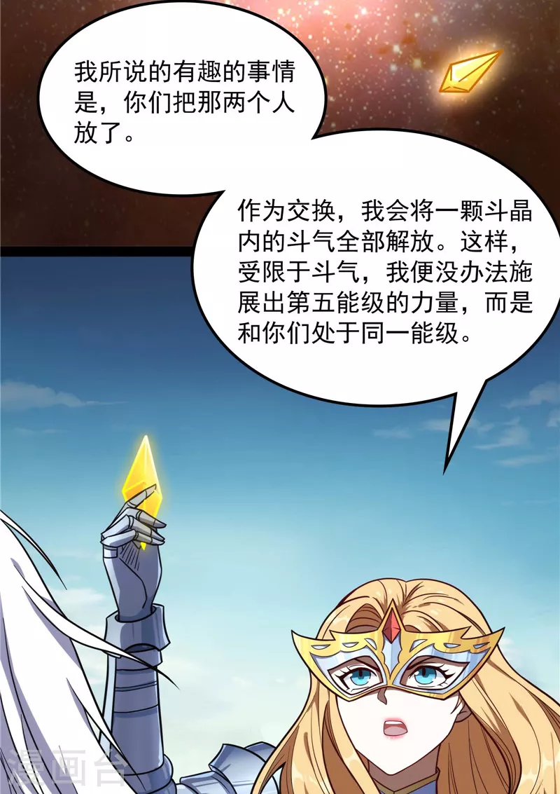 第79话 蝼蚁的求活38