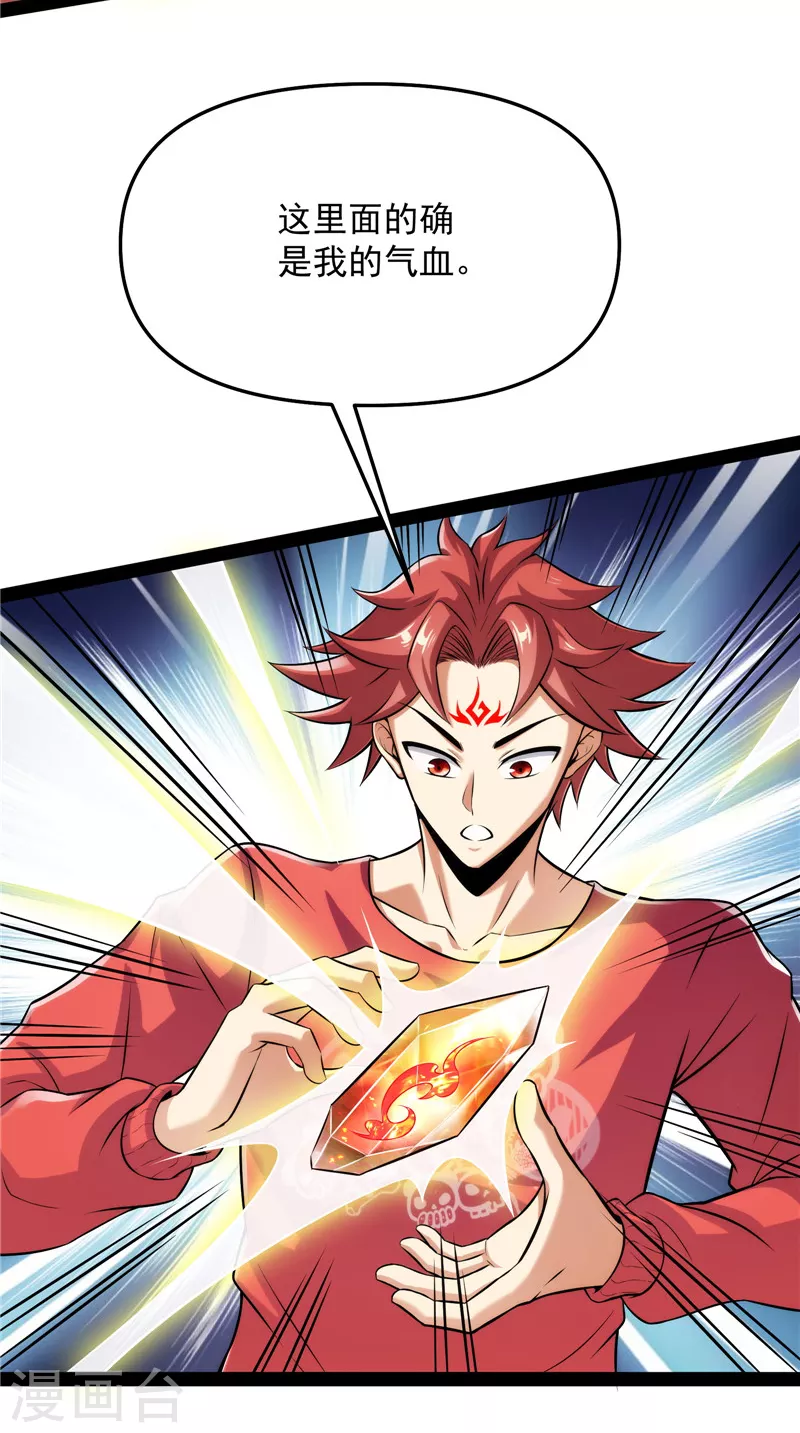 第103话 有缘再见，蝴蝶！52