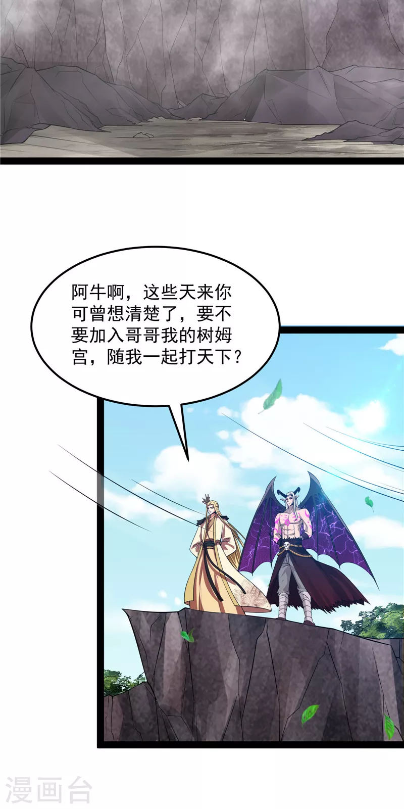 第31话 你是要成爲鬼帝的男人17