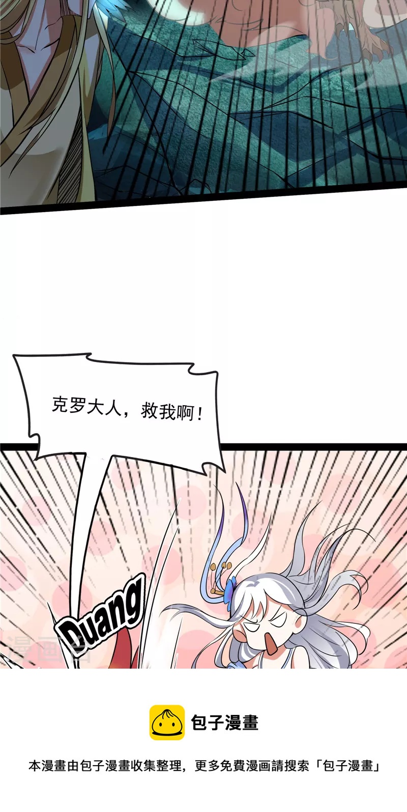 第35话 万魂劫珠20