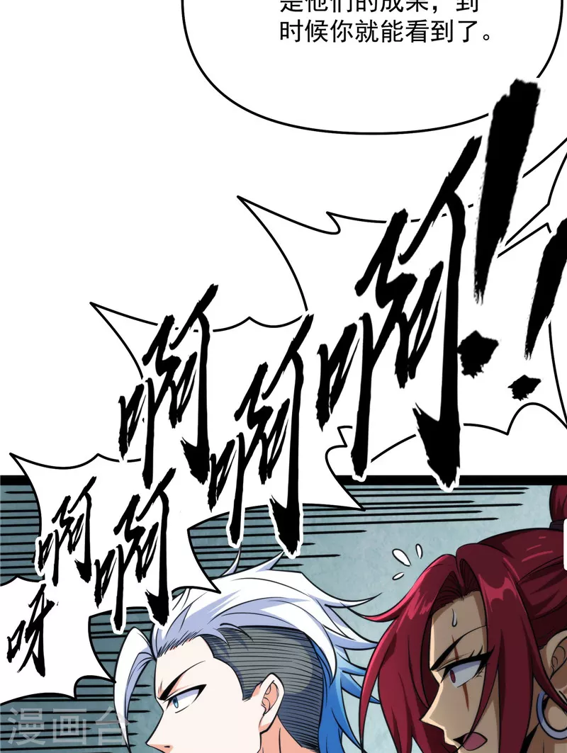 第119话 真正的力量20
