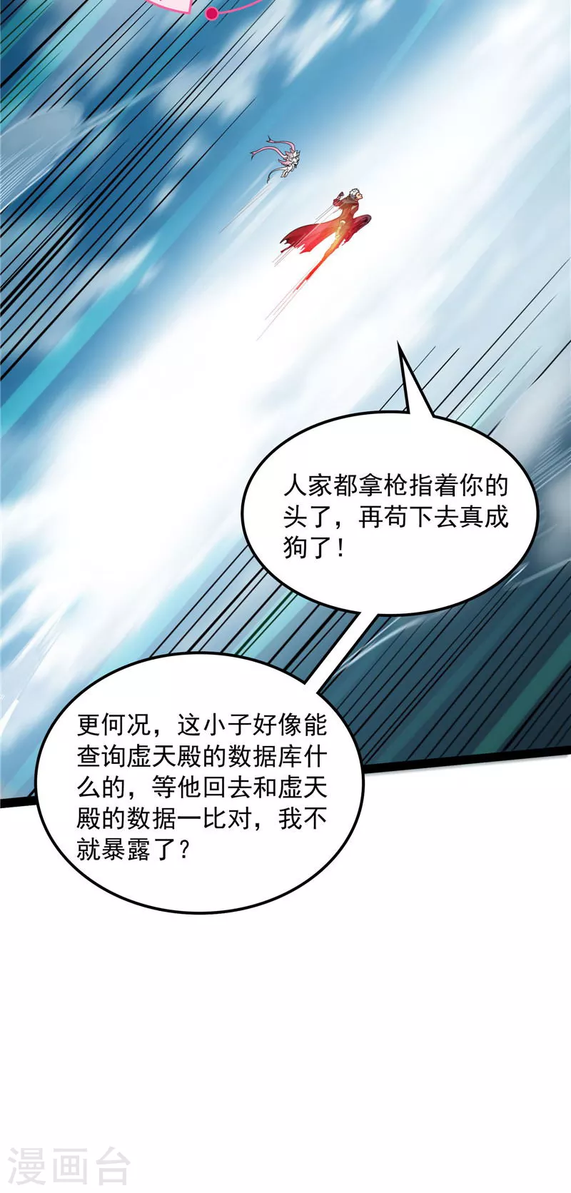 第81话 欧文VS终焉小队11